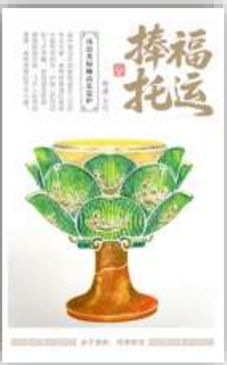 Full-color seal artwork “Holding Up Good Fortune”